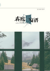 窗語(yǔ)-窗里窗外