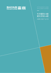 零售端產(chǎn)品手冊(cè)