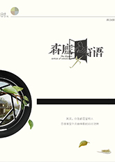 窗語(yǔ)-窗銜四時(shí)