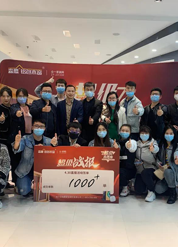 森鷹鋁包木窗2020年首屆超級直播夜完美收官！