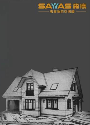 “森鷹杯”中國首屆被動房設計施工大賽啟幕