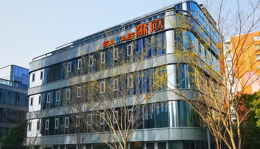 森鷹南京辦公樓