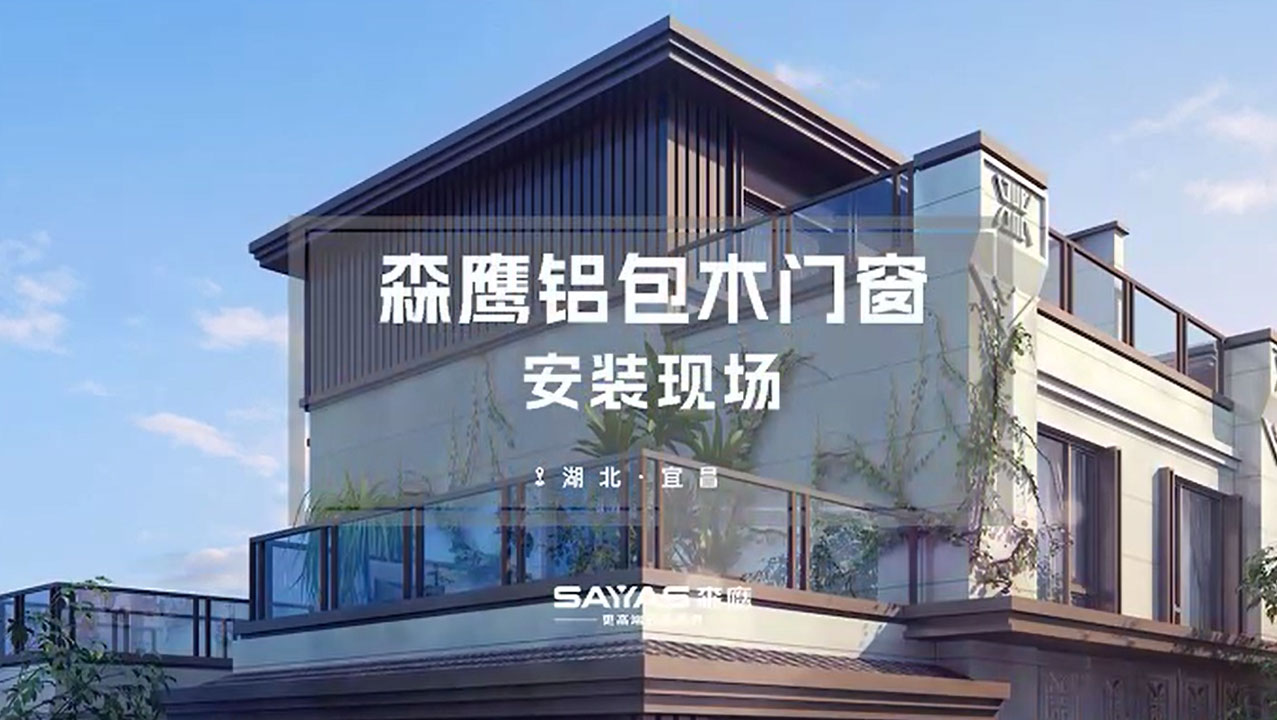 森鷹宜昌服務(wù)篇（二） 安裝現(xiàn)場(chǎng)施工記錄