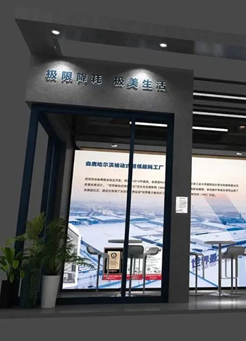 第十屆全國近零能耗與零碳建筑大會來襲