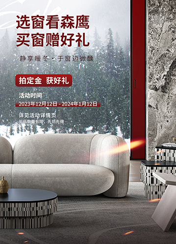 森鷹天貓旗艦店盛大開幕 | 享受雙十二特別活動，買窗贈茅臺！