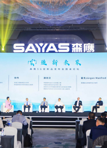 圓桌論壇：建筑設(shè)計行業(yè)領(lǐng)袖的思想碰撞