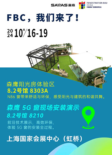 2024 FBC，我們來了！