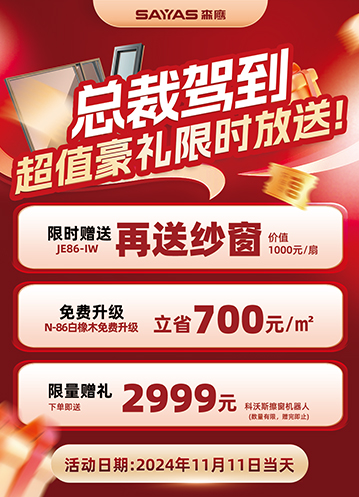 雙十一豪禮來襲！森鷹總裁駕到天貓直播間，福利限時放送！